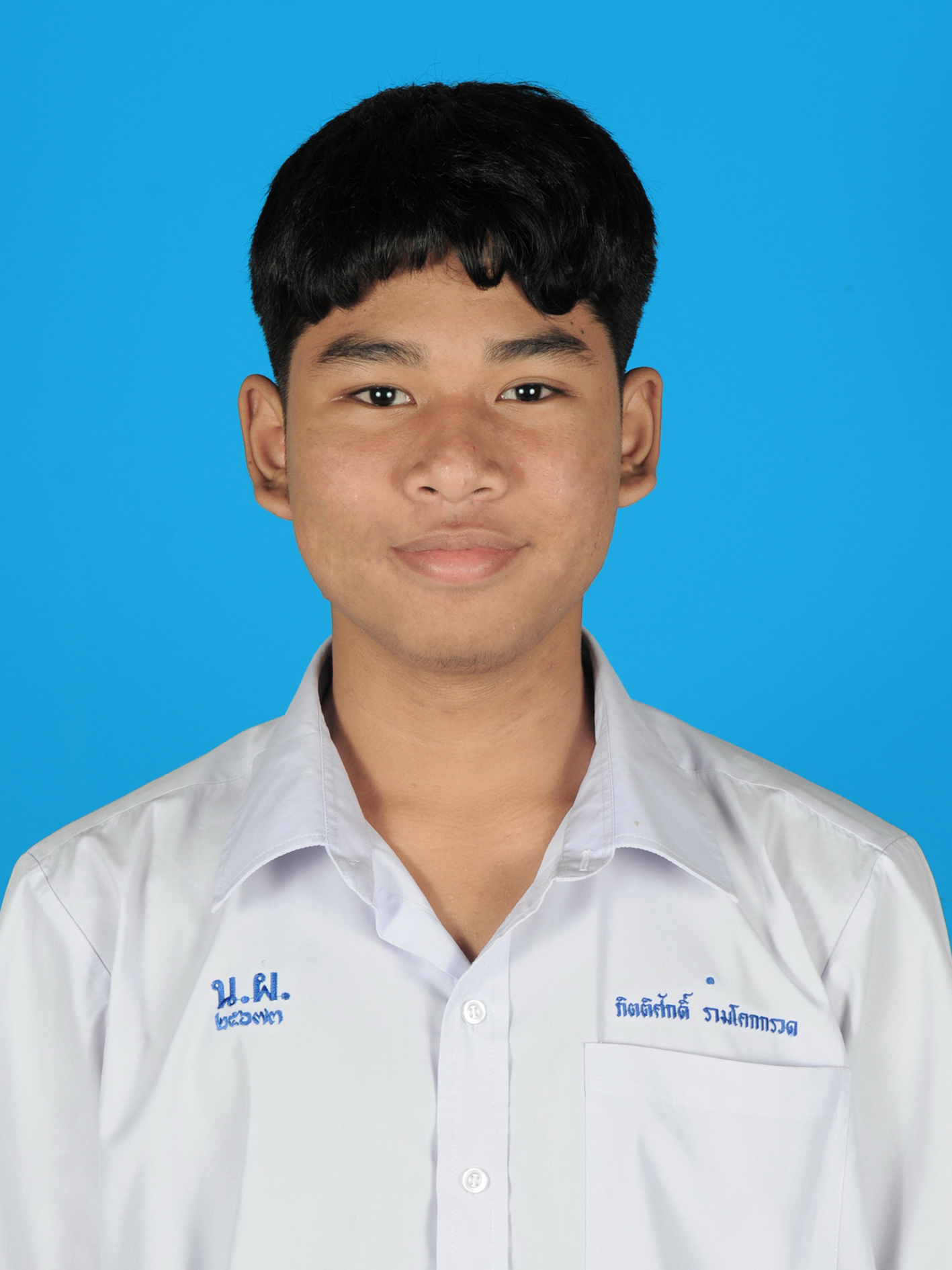 นายกิตติศักดิ์  รามโคกกรวด