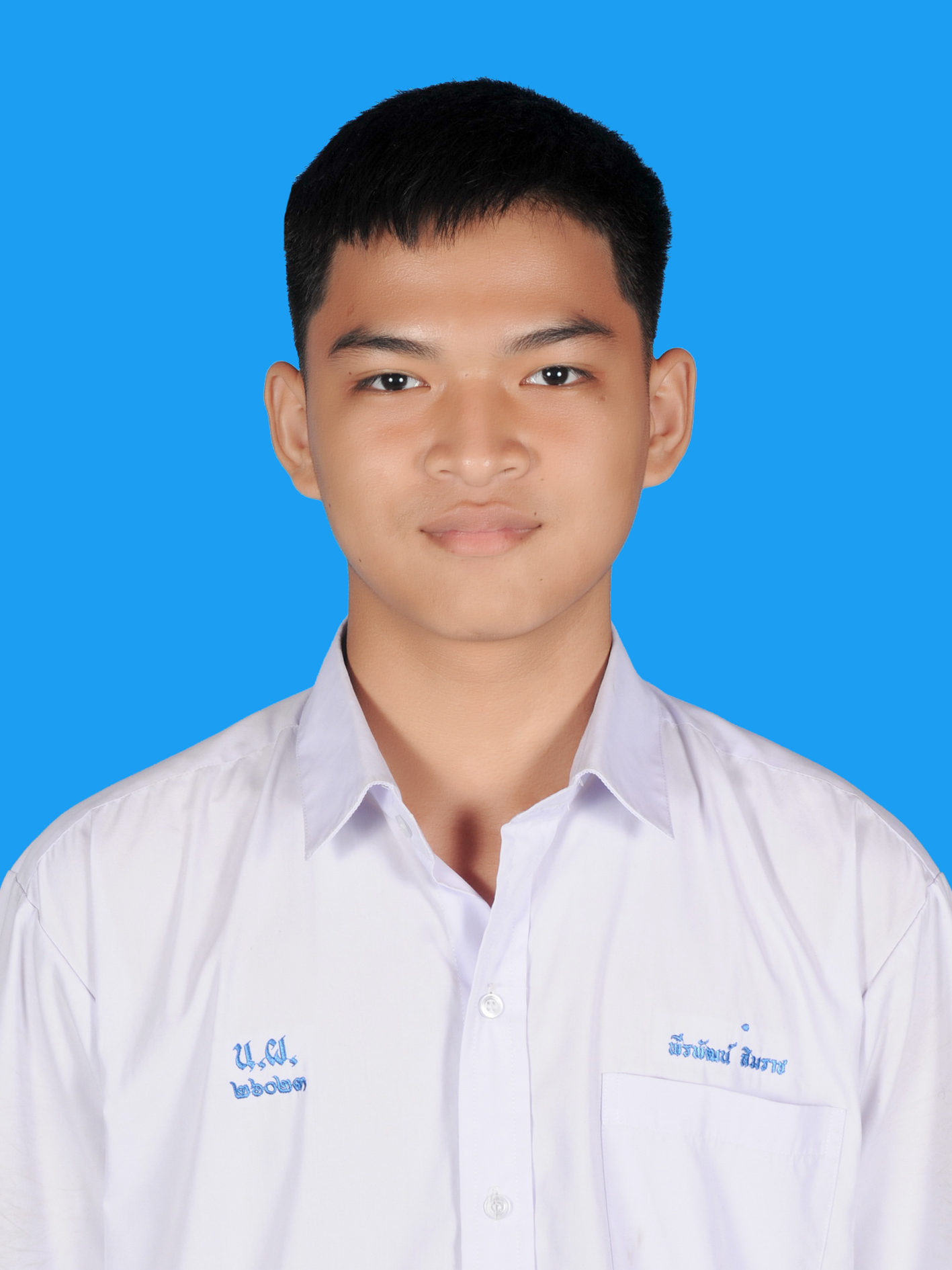 นายพีรพัฒน์  สิมราช
