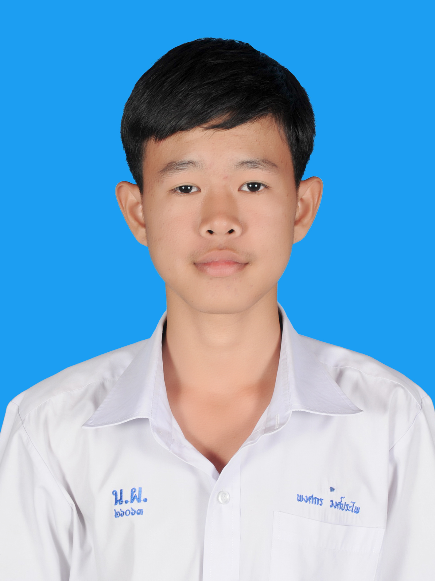 นายพงศกร  วงศ์ประไพ