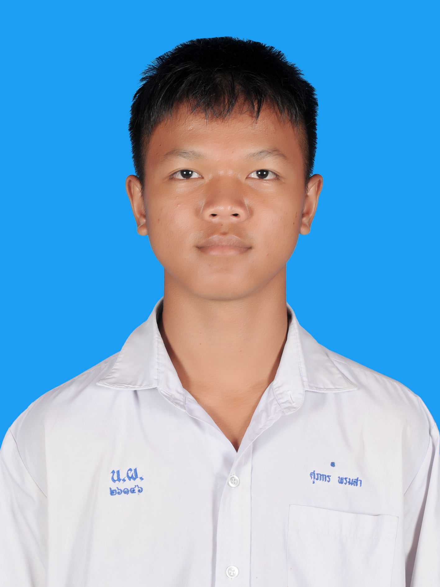 นายศุภกร  พรมสา