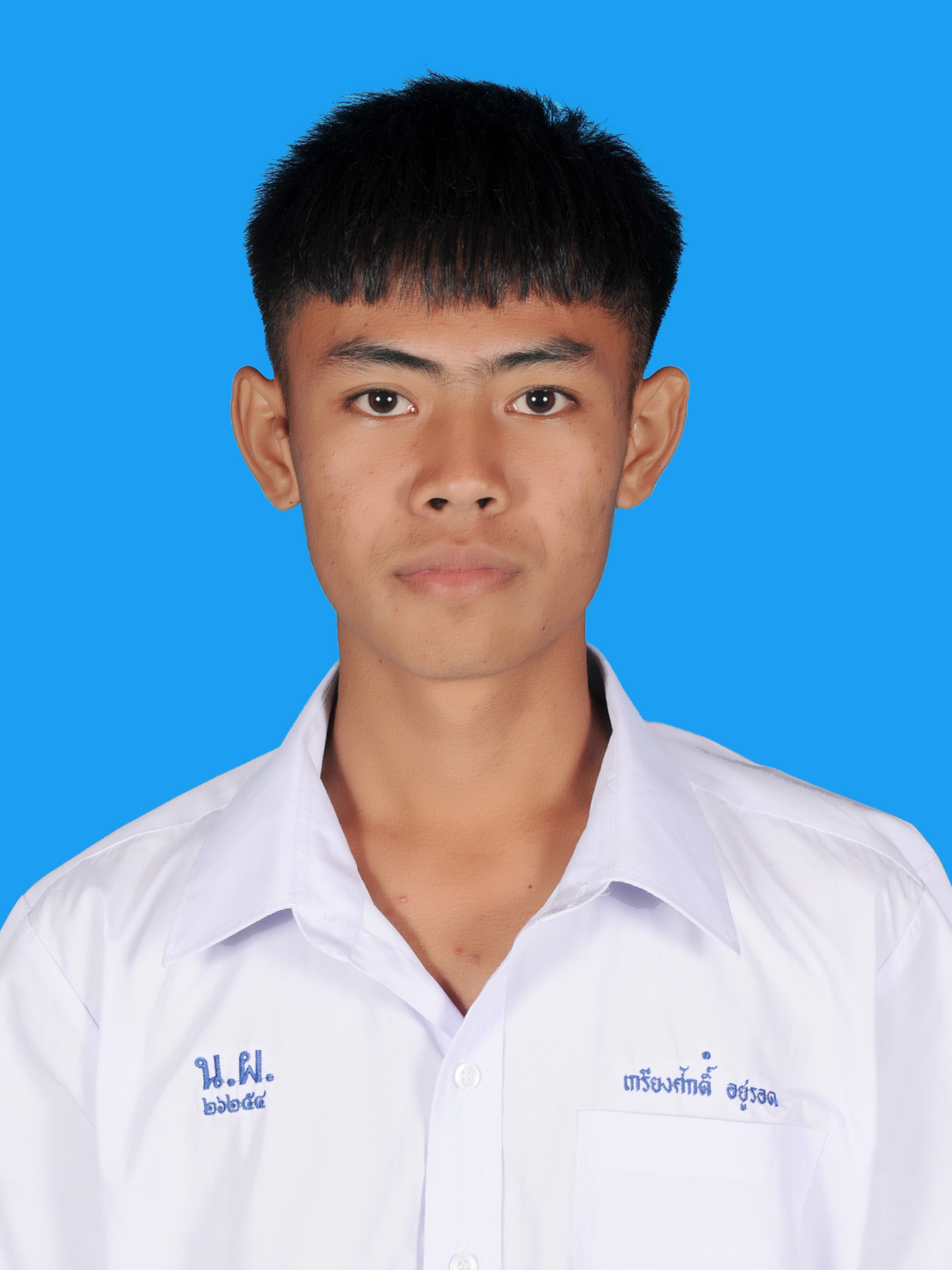 นายเกรียงศักดิ์  อยู่รอด
