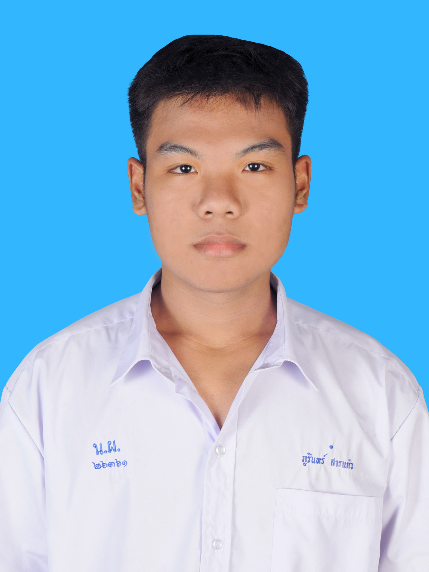 นายภูรินทร์  สารแก้ว