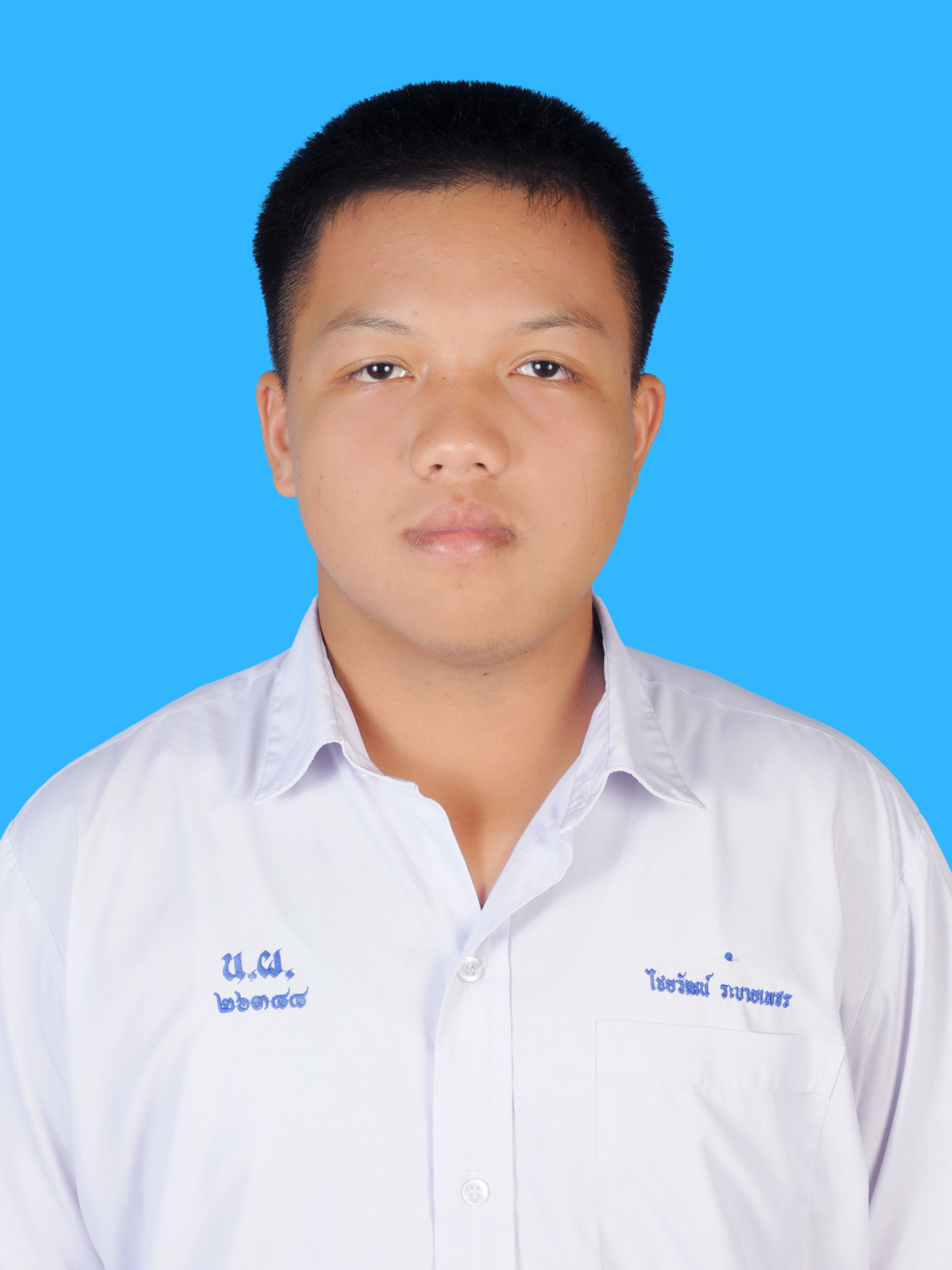 นายไชยวัฒน์  ระบายเพชร