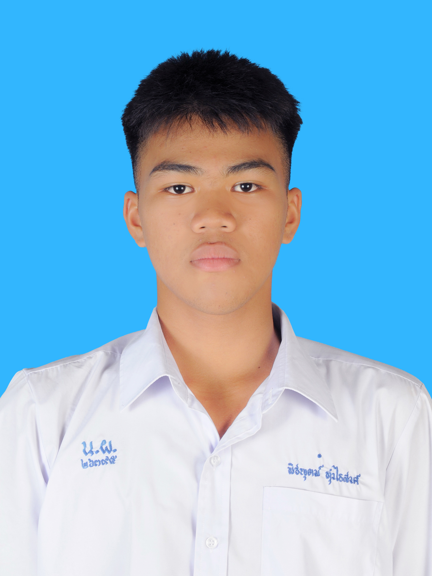 นายพิชญุตม์  ทุ่งไธสงค์