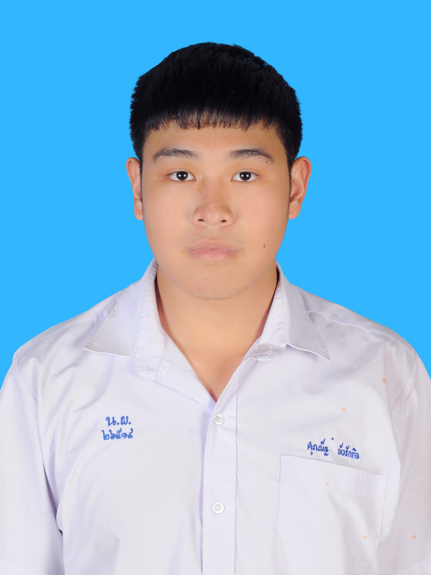 นายศุภณัฐ  หัวรักกิจ