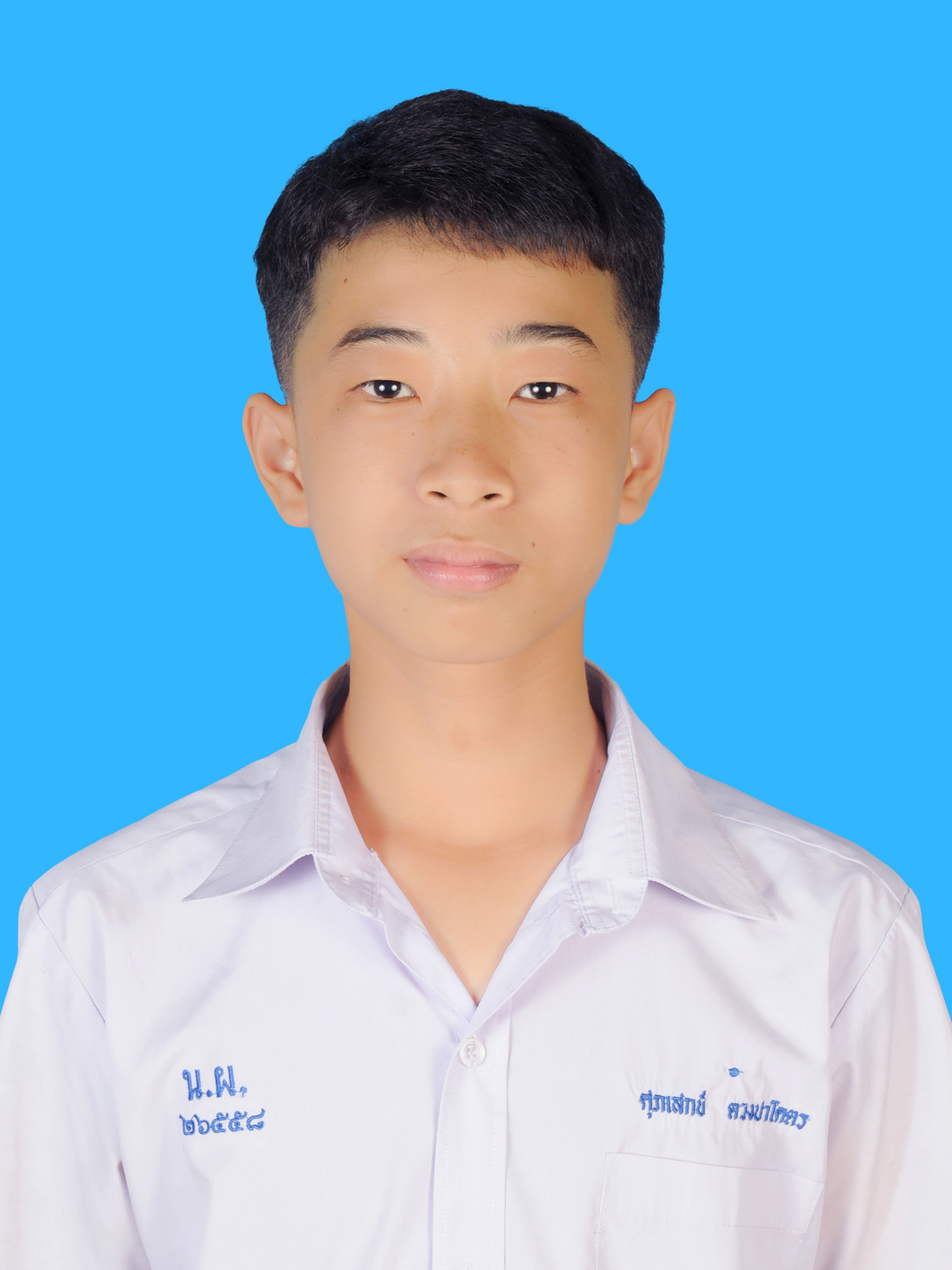 นายศุภเสกข์  ดวงปาโคตร