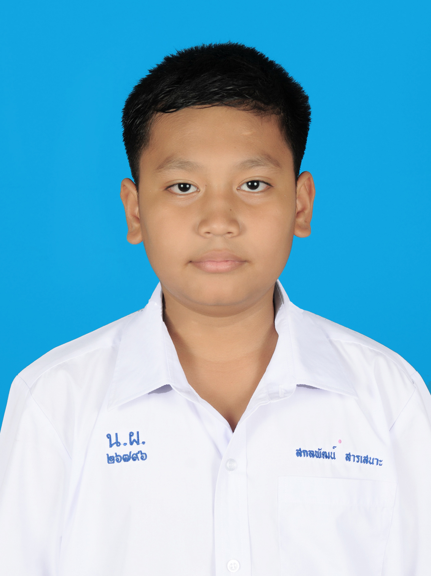 เด็กชายสกลพัฒน์  สารเสนาะ
