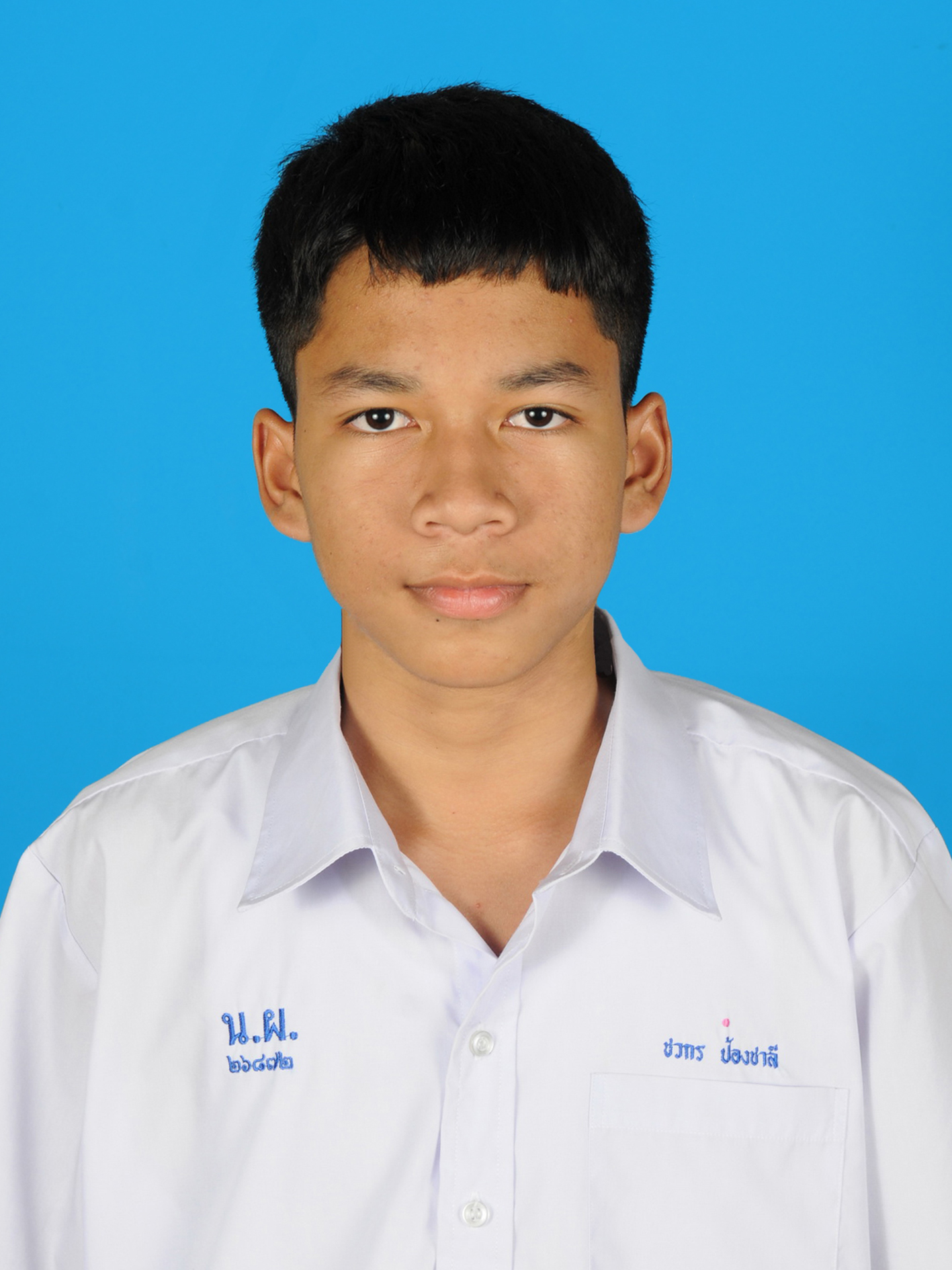 นายชวกร  ป้องชาลี