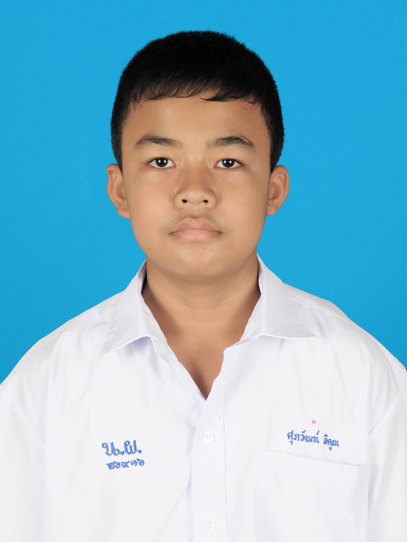 เด็กชายศุภวัฒน์  ลิคูณ