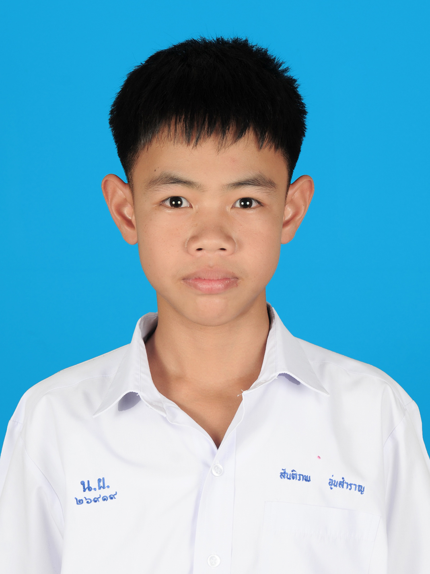 เด็กชายสันติภพ  อุ่นสำราญ