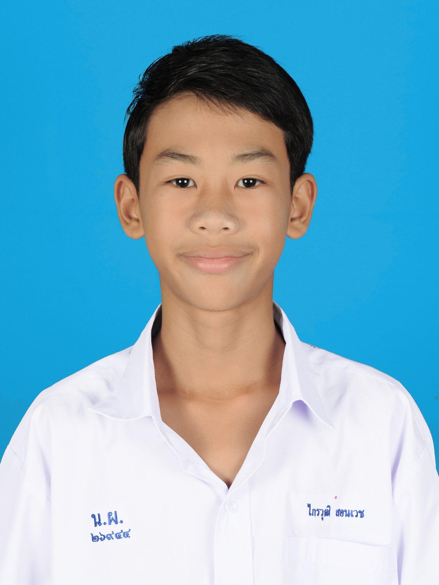 เด็กชายไกรวุฒิ  สอนเวช