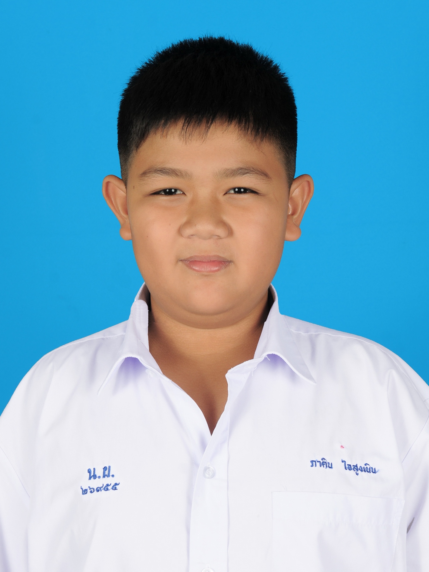 เด็กชายภาคิน  ใจสูงเนิน