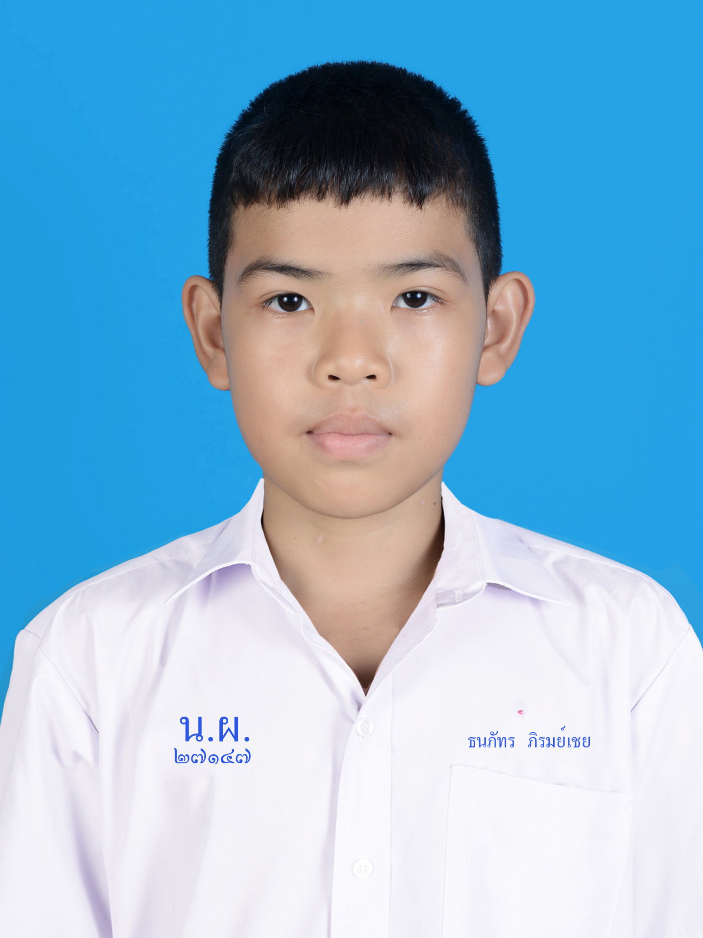 เด็กชายธนภัทร  ภิรมย์เชย