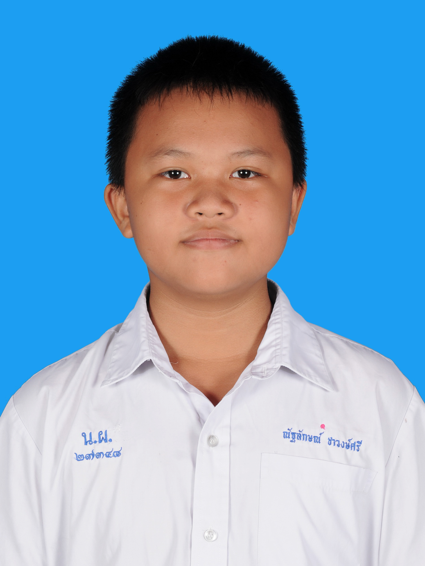 เด็กชายณัฐลักษณ์  ชาวงษ์ศรี
