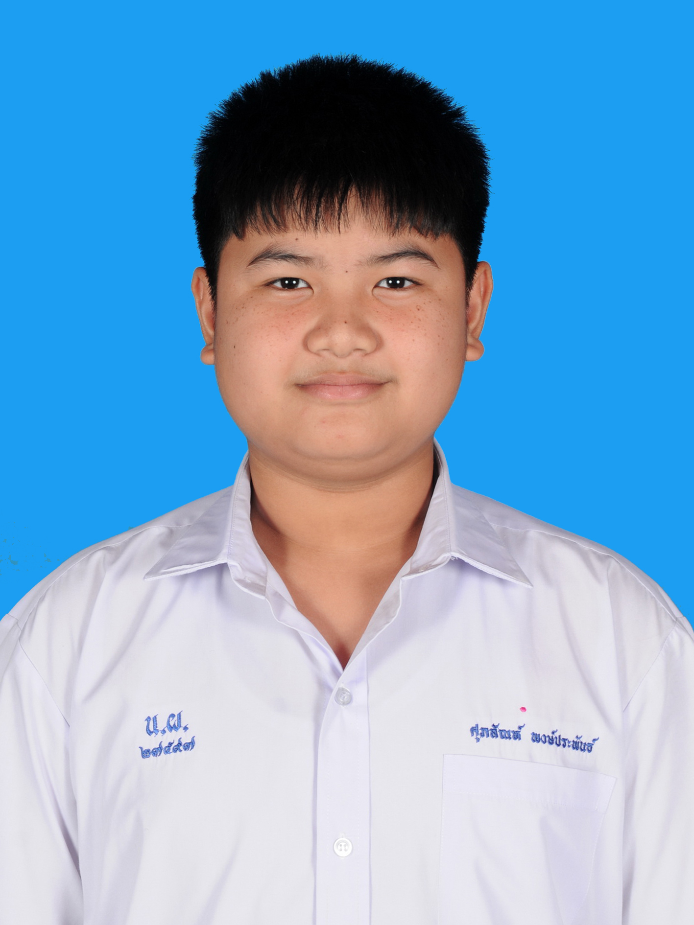 เด็กชายศุภสัณห์  พงษ์ประพันธ์
