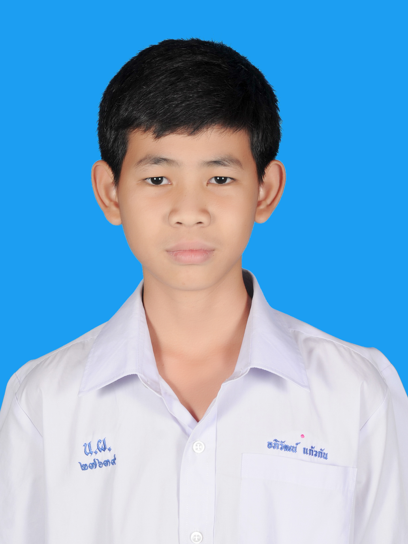 เด็กชายอภิวัฒน์  แก้วกัน