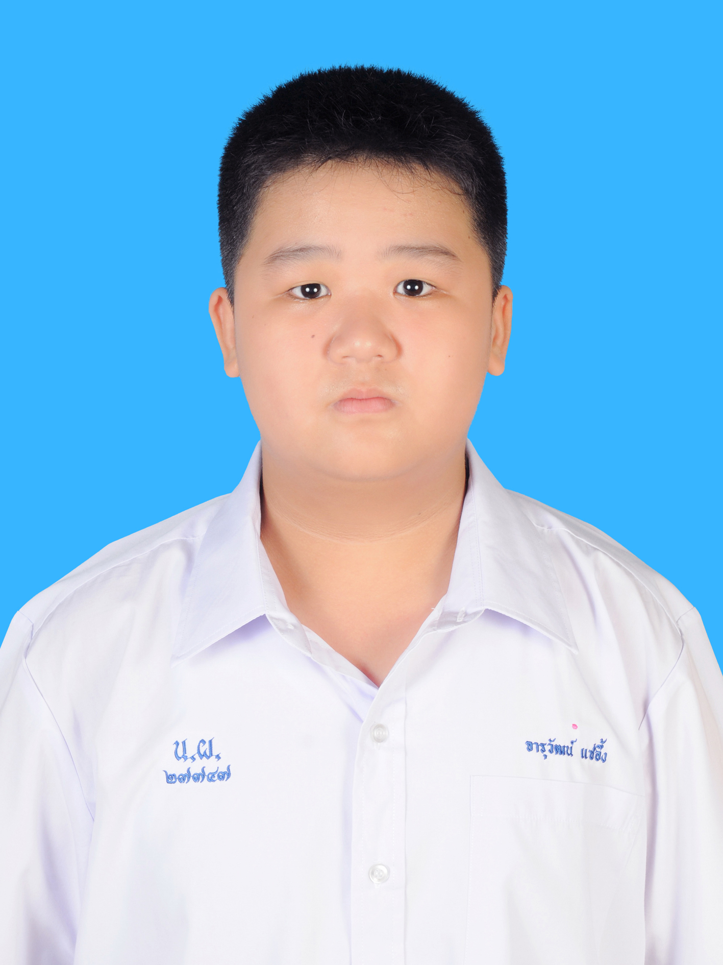 เด็กชายจารุวัฒน์  แซ่อึ้ง