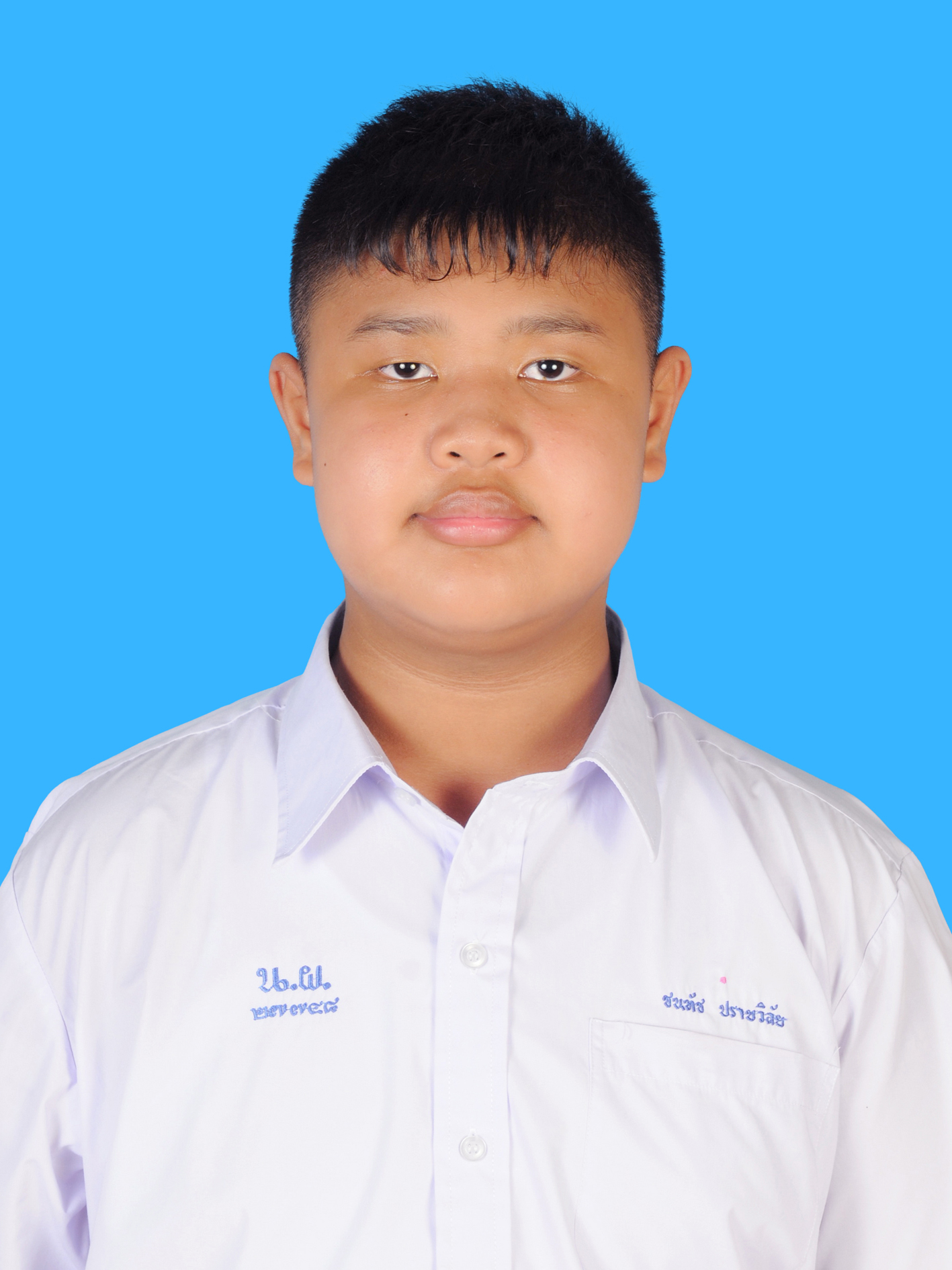 เด็กชายชนทัช  ปราปวิลัย