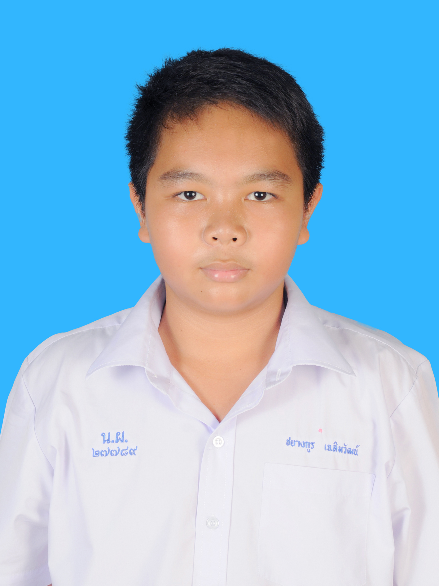 เด็กชายชยางกูร  เฉลิมวัฒน์