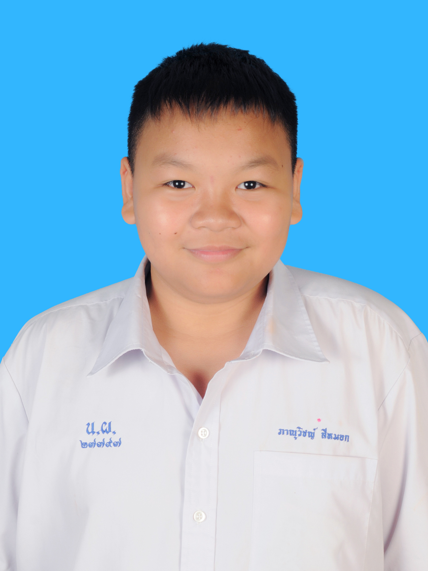 เด็กชายภาณุวิชญ์  สีหมอก