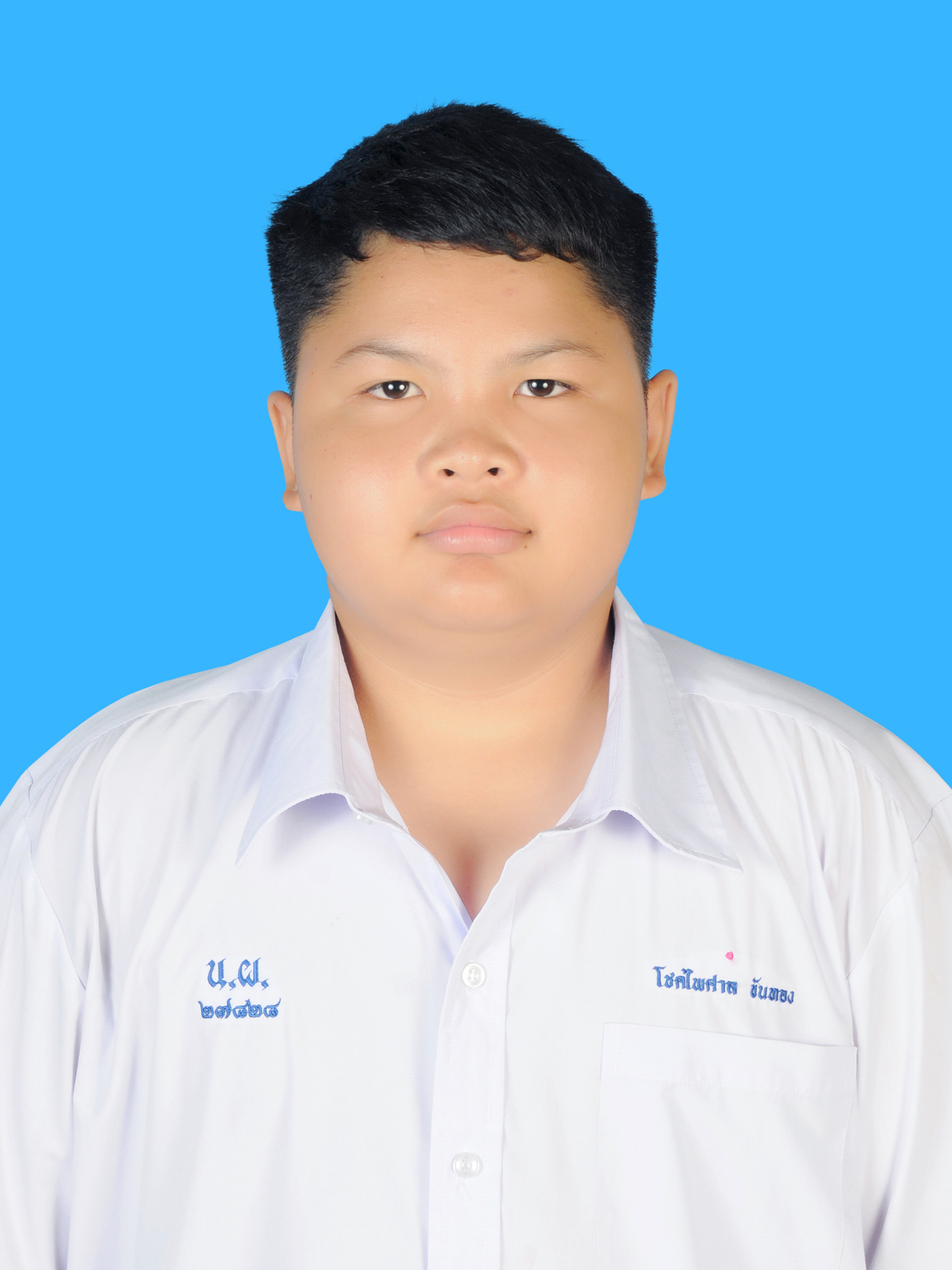 เด็กชายโชคไพศาล  ขันทอง