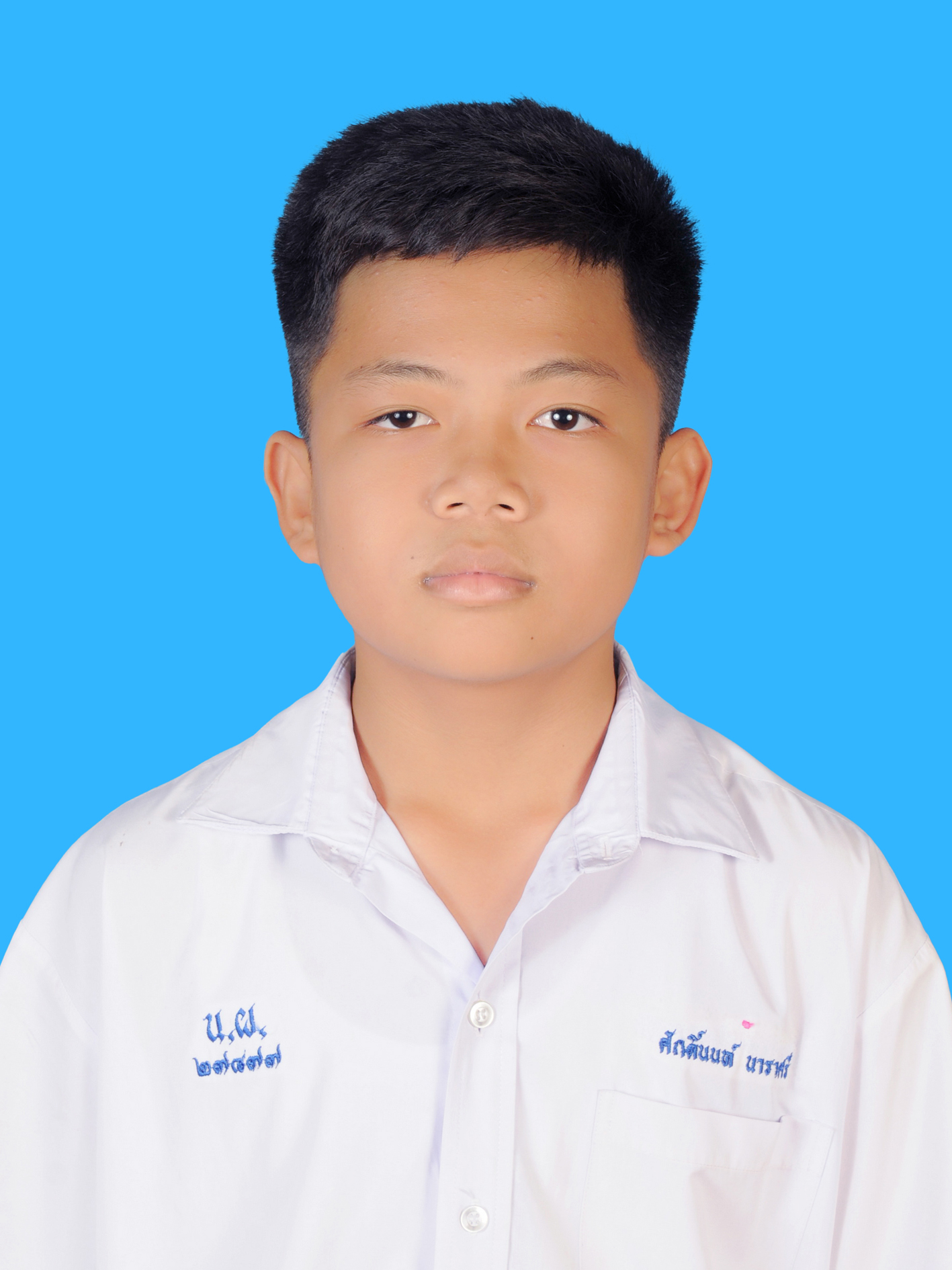 เด็กชายศักดินนท์  นาราศรี