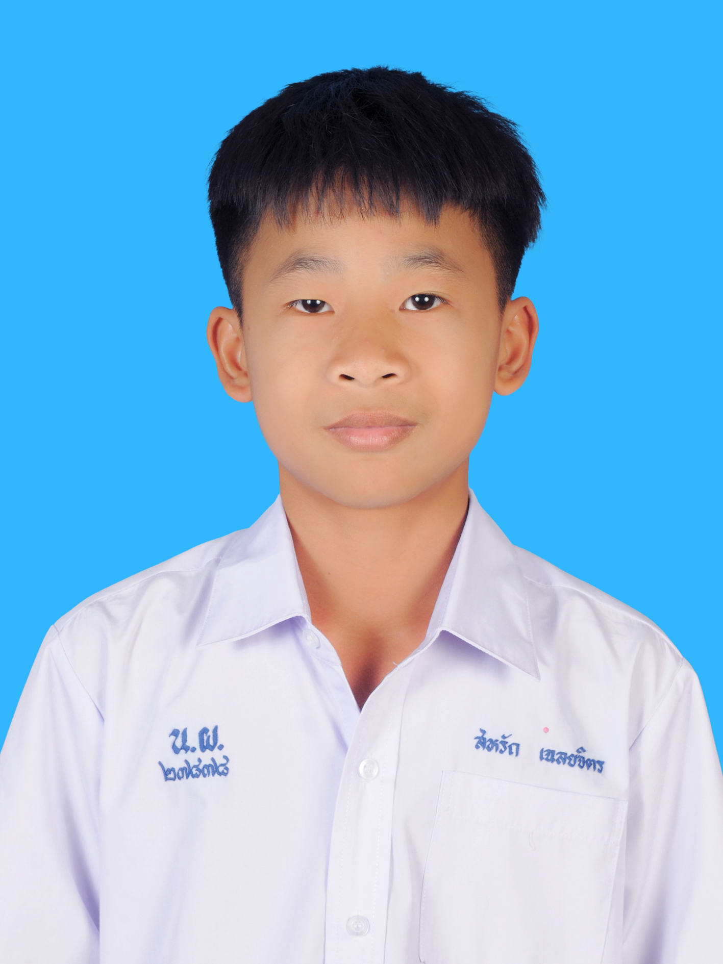 เด็กชายสหรัถ  เฉลยจิตร