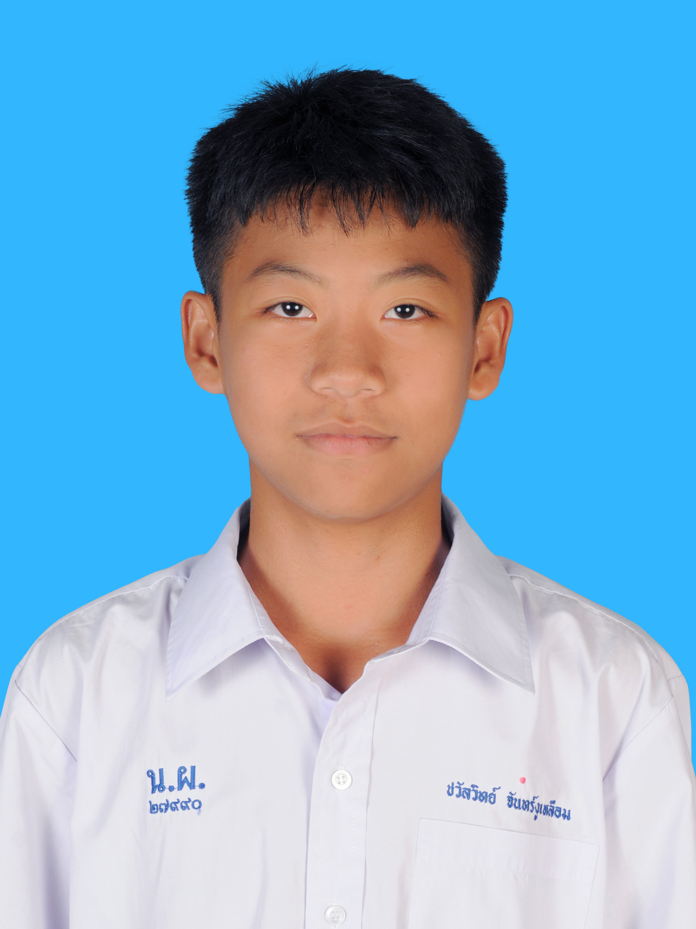 เด็กชายชวัลวิทย์  จันทร์งูเหลือม