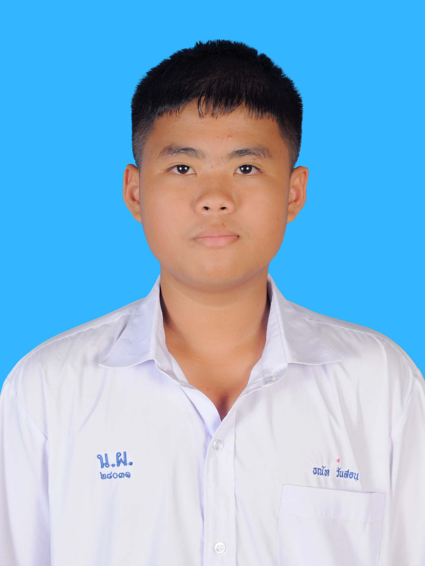 เด็กชายธณัท  วันสอน