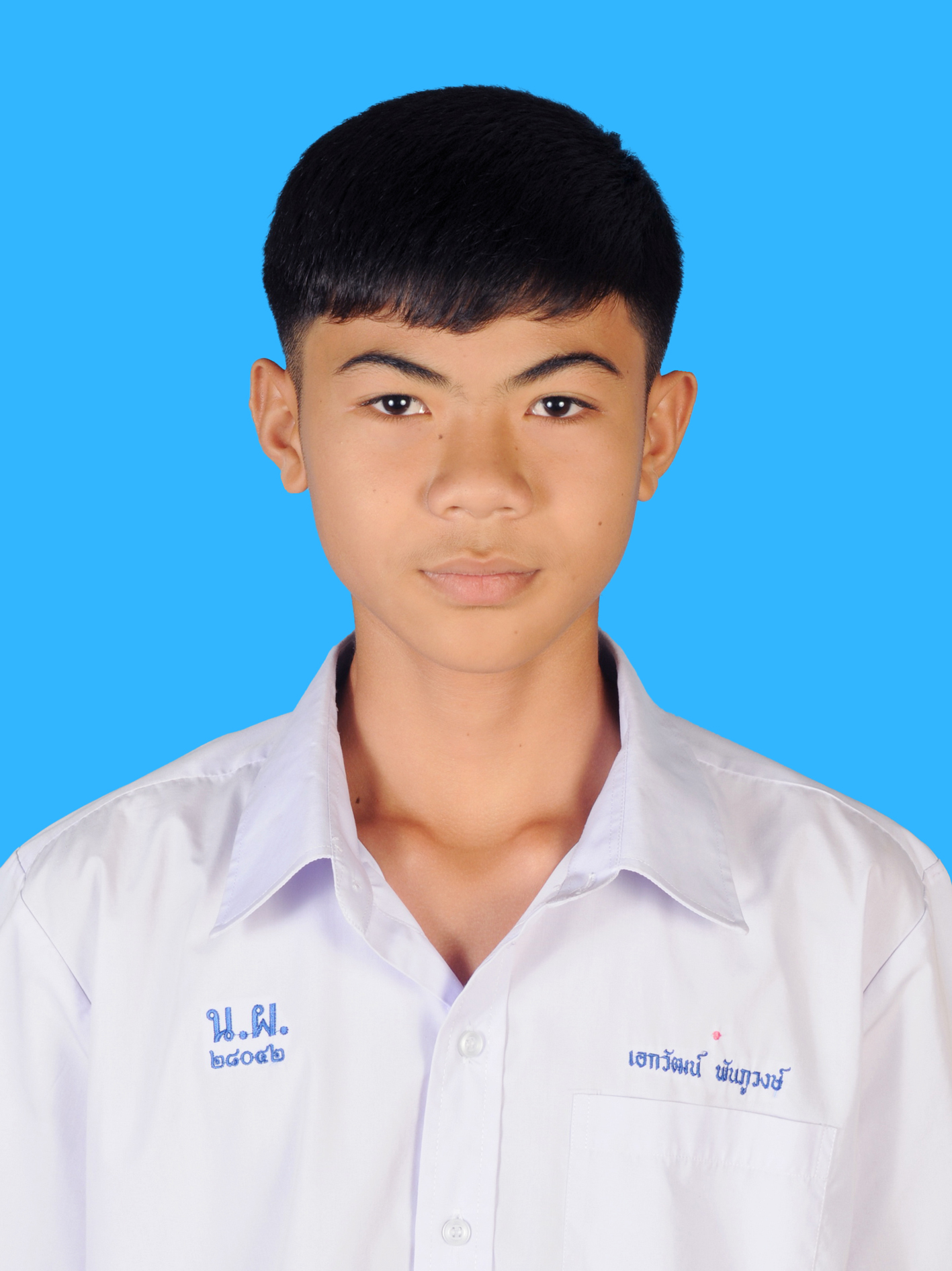 เด็กชายเอกวัฒน์  พันภูวงษ์