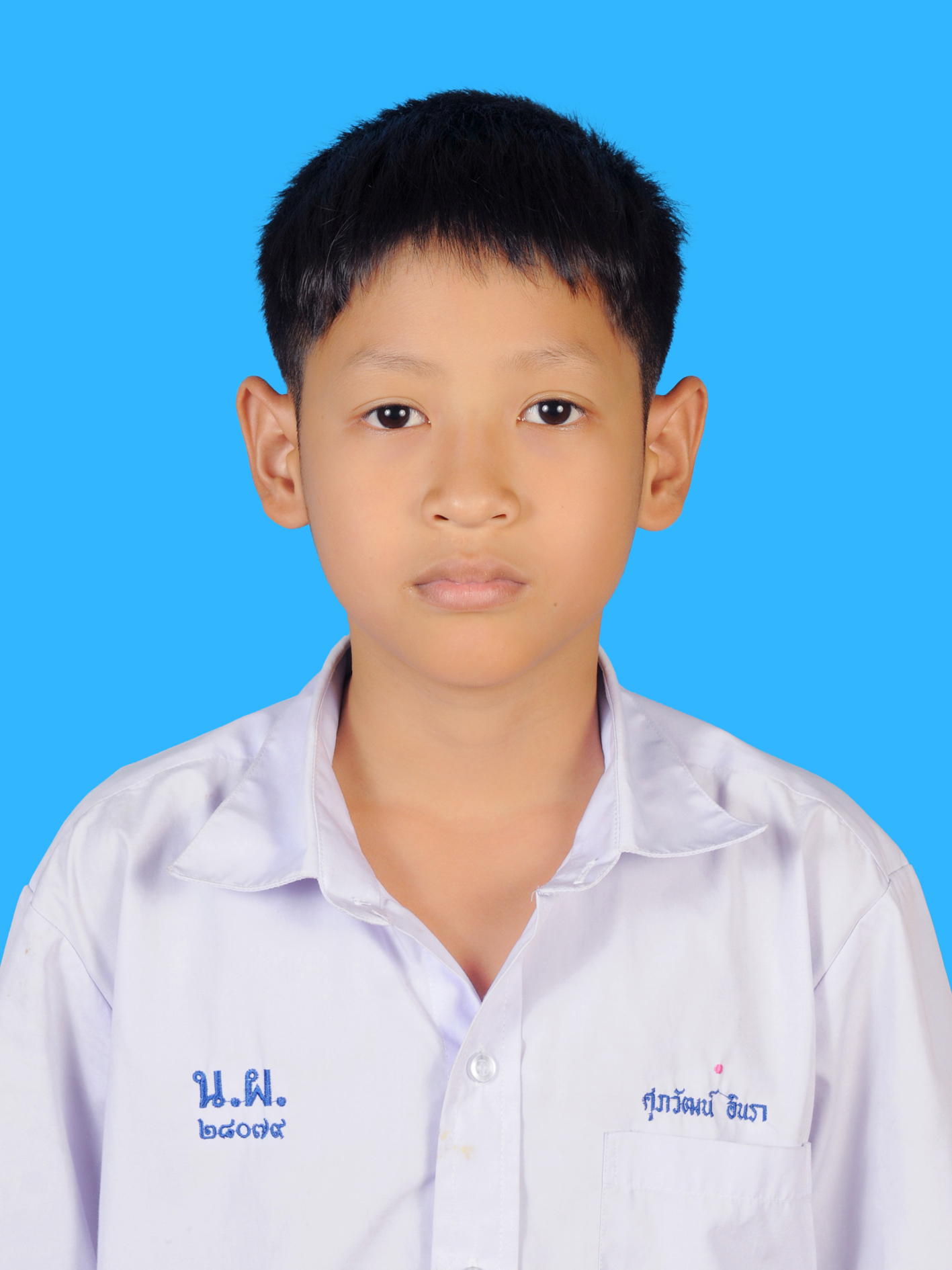 เด็กชายศุภวัฒน์  อินรา