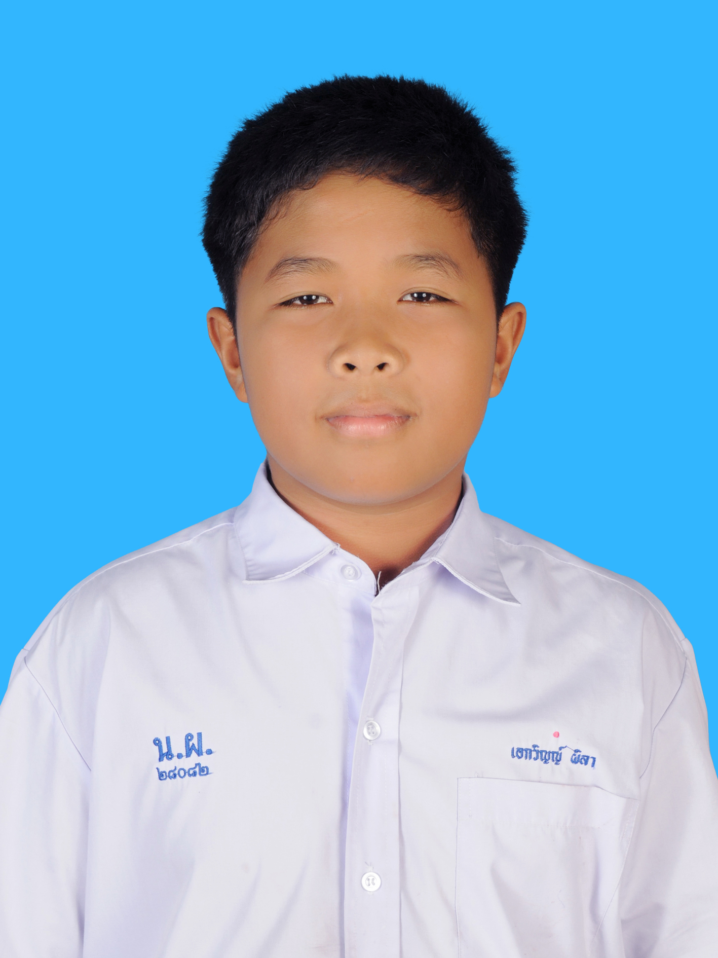 เด็กชายเอกวิทย์  ผิลา
