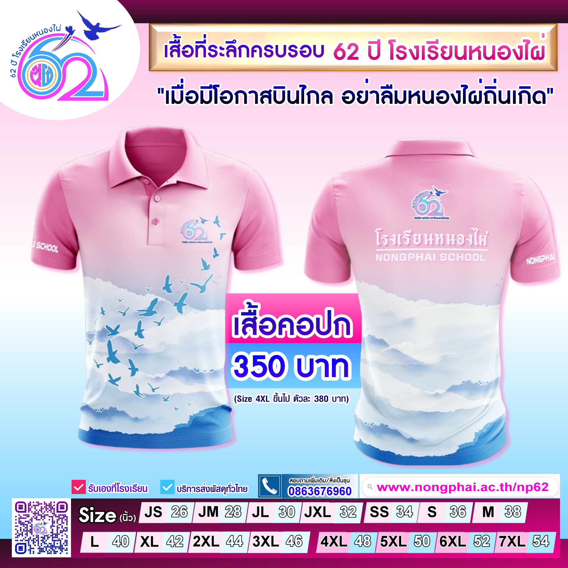 เสื้อคอปก